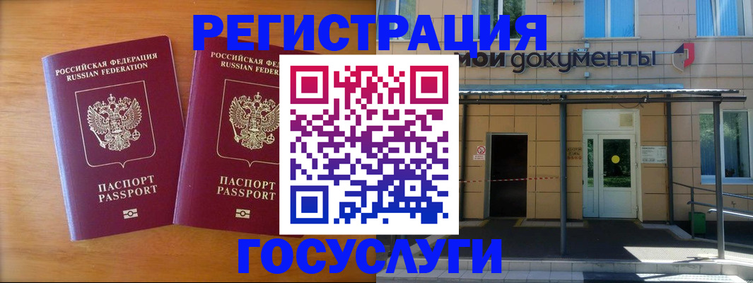 временная регистрация в Ульяновской области