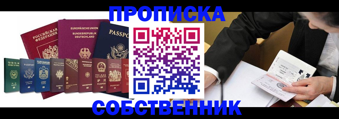 прописка поиск в Ульяновской области